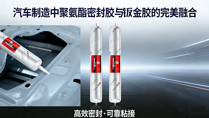 钣金胶9972.jpg